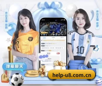 从赛前预告到赛后复盘 | U8 SPORTS